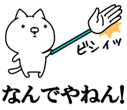 Chop cat sticker #10946936