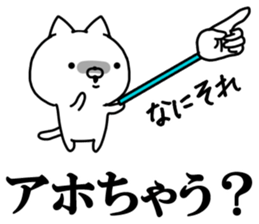 Chop cat sticker #10946938