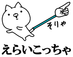 Chop cat sticker #10946939