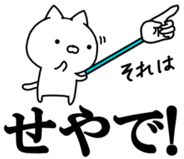 Chop cat sticker #10946940