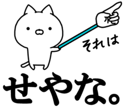 Chop cat sticker #10946941