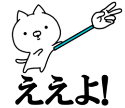 Chop cat sticker #10946942