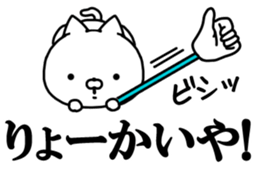 Chop cat sticker #10946943