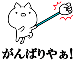 Chop cat sticker #10946944