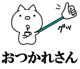 Chop cat sticker #10946945