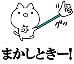 Chop cat sticker #10946947