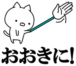 Chop cat sticker #10946948