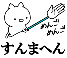 Chop cat sticker #10946949