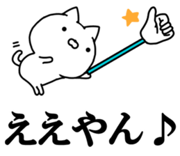 Chop cat sticker #10946950