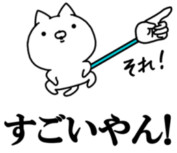 Chop cat sticker #10946951