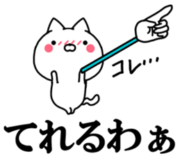 Chop cat sticker #10946952