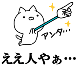Chop cat sticker #10946953