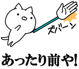 Chop cat sticker #10946954