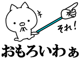 Chop cat sticker #10946955