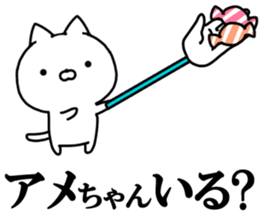 Chop cat sticker #10946958