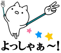 Chop cat sticker #10946959