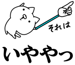 Chop cat sticker #10946961