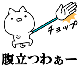 Chop cat sticker #10946962