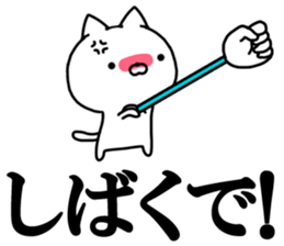 Chop cat sticker #10946963