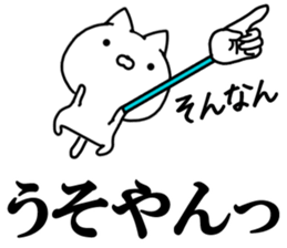 Chop cat sticker #10946964