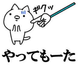 Chop cat sticker #10946965