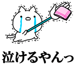 Chop cat sticker #10946967