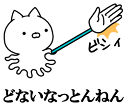 Chop cat sticker #10946968