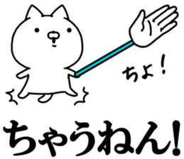 Chop cat sticker #10946969