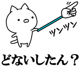 Chop cat sticker #10946970