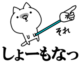 Chop cat sticker #10946971