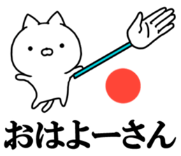 Chop cat sticker #10946972