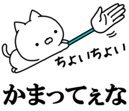 Chop cat sticker #10946973