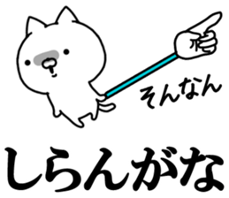 Chop cat sticker #10946974