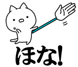 Chop cat sticker #10946975