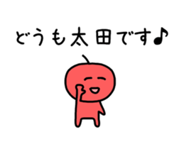 The sticker of Ota dedicated sticker #10982064