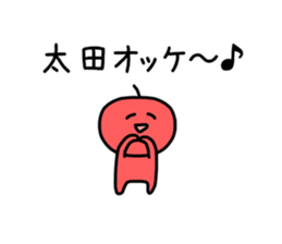 The sticker of Ota dedicated sticker #10982068