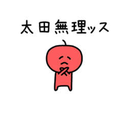 The sticker of Ota dedicated sticker #10982069