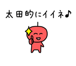 The sticker of Ota dedicated sticker #10982070