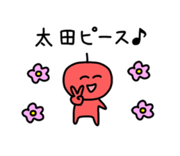 The sticker of Ota dedicated sticker #10982071