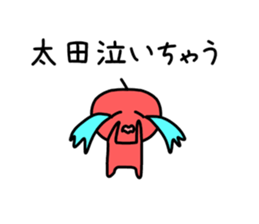 The sticker of Ota dedicated sticker #10982074