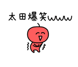 The sticker of Ota dedicated sticker #10982075