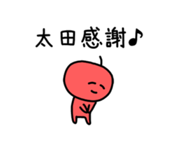 The sticker of Ota dedicated sticker #10982077