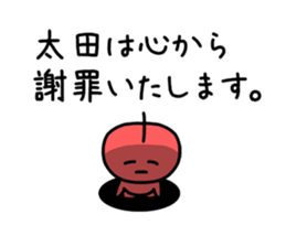 The sticker of Ota dedicated sticker #10982078