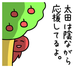 The sticker of Ota dedicated sticker #10982079