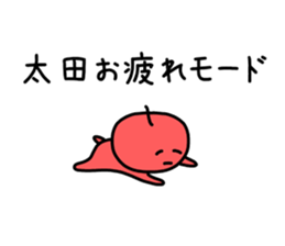 The sticker of Ota dedicated sticker #10982080