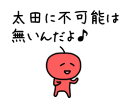 The sticker of Ota dedicated sticker #10982086