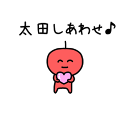 The sticker of Ota dedicated sticker #10982090