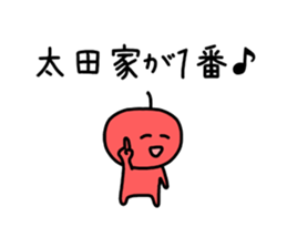 The sticker of Ota dedicated sticker #10982093