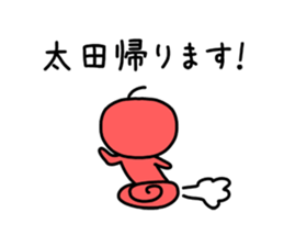 The sticker of Ota dedicated sticker #10982097