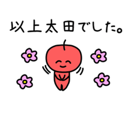 The sticker of Ota dedicated sticker #10982103